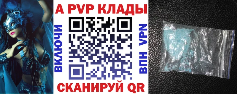 Alpha PVP мука  Купить  Киржач 