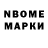 Марки N-bome 1500мкг Paule Sydr