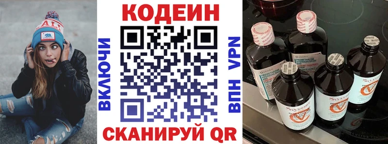 Кодеиновый сироп Lean напиток Lean (лин)  Купить где  Киржач 