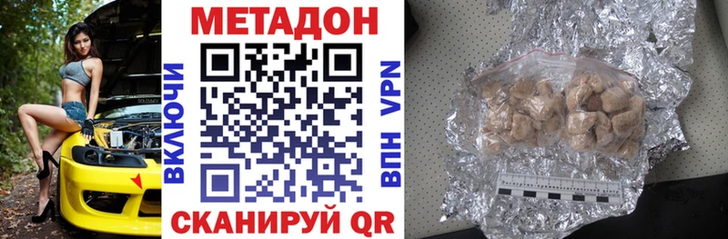 Метадон methadone  Купить  Киржач 
